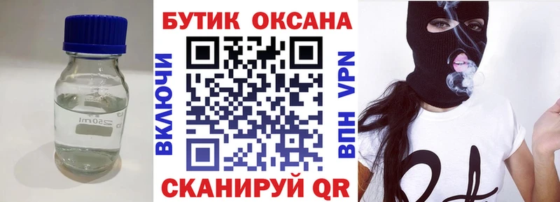 Бутират вода  Купить закладки  Сухиничи 