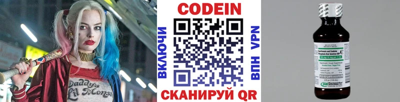 Купить где  Сухиничи  Codein Purple Drank 