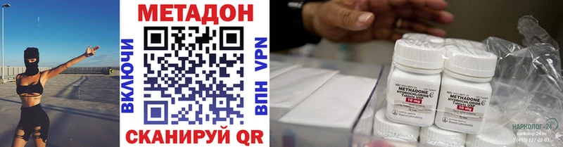 МЕТАДОН кристалл  Купить  Сухиничи 